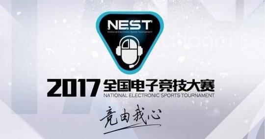 《巔峰戰魂》 東方風骨，純粹競技——初見NEST，見證電競新章